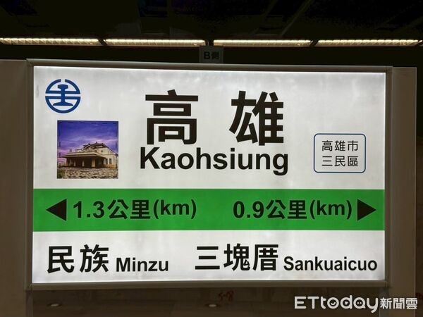 ▲▼台鐵車站舊版標示。(圖/鐵道局提供)
