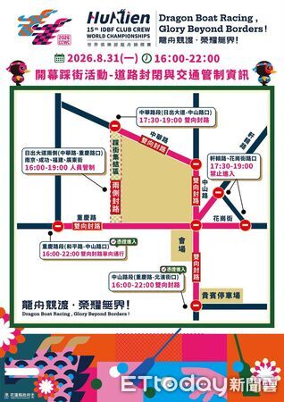▲開幕當天踩街遊行,花蓮警方全面啟動安全維護及交通疏導。(圖/花蓮警分局提供,下同)