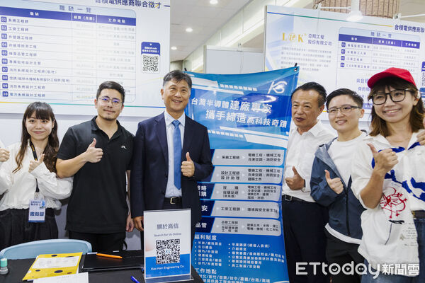 ▲▼     台積電供應鏈祭高薪職缺，徵才現場人潮滿  。（圖／嘉義縣政府提供）