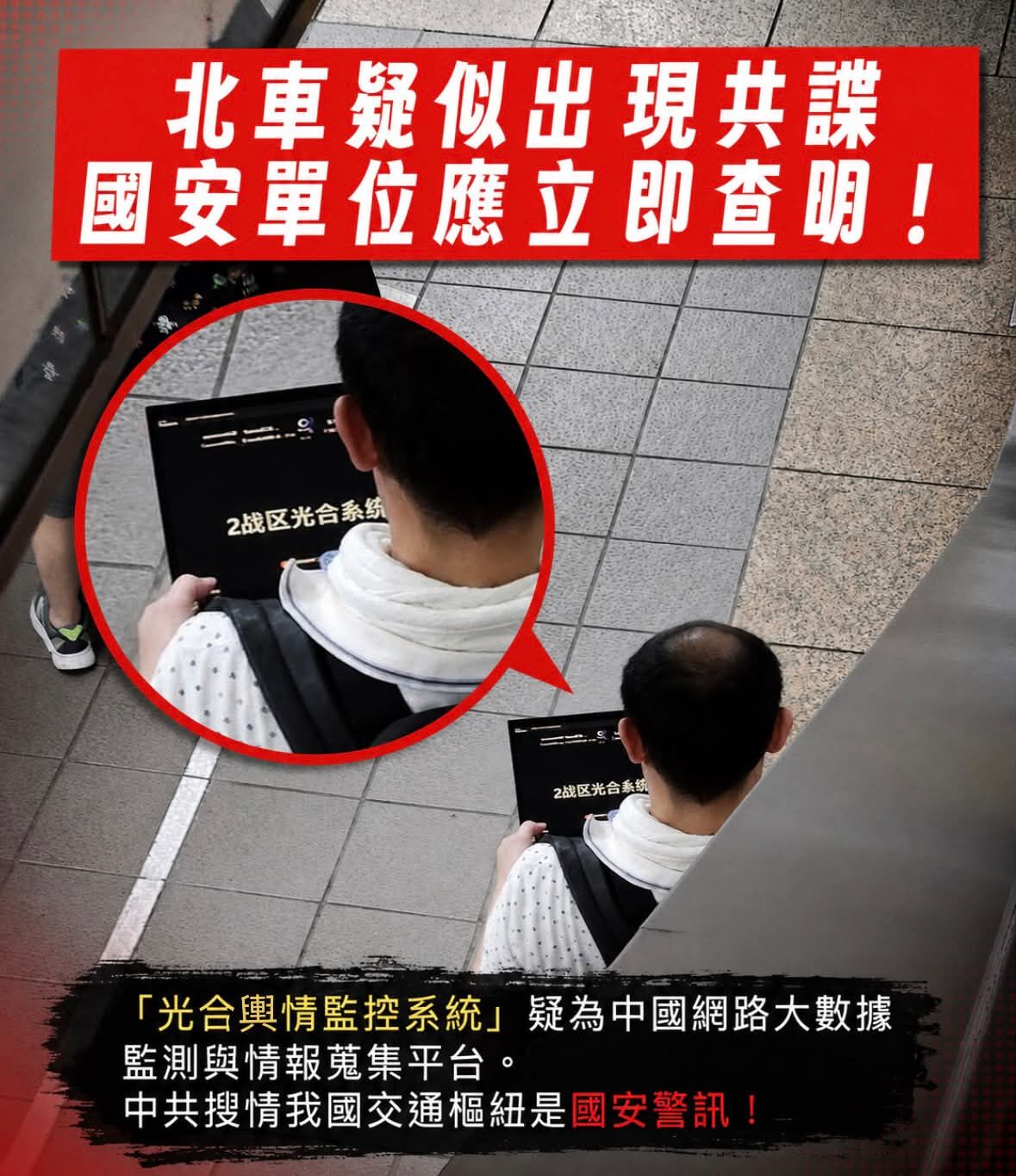 ▲▼民進黨立委林楚茵說，北車疑似出現共諜。（圖／翻攝自Threads／@linchuyin1010）