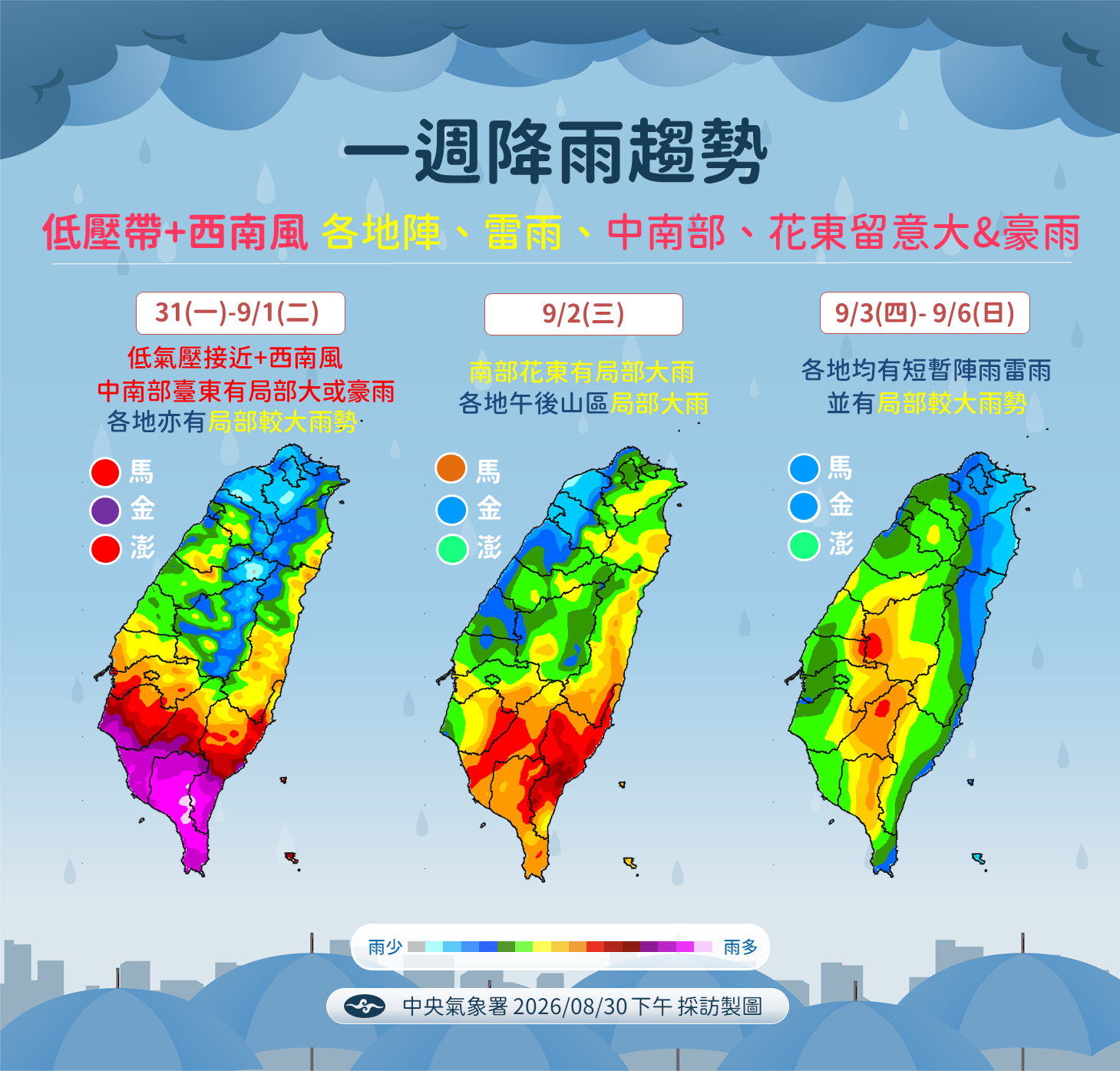 快訊／連日豪雨釀邊坡土石鬆動 高雄3校開學日緊急停課