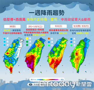 明起南部雨勢下到發紫　未來一周還有低壓系統發展