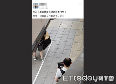 網傳筆電男「中國在台輿情監控」 警揭烏龍:收看理財直播課程