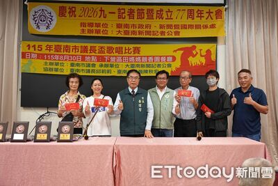 大台南新聞記者公會成立77周年 黃偉哲、陳亭妃肯定媒體辛勞