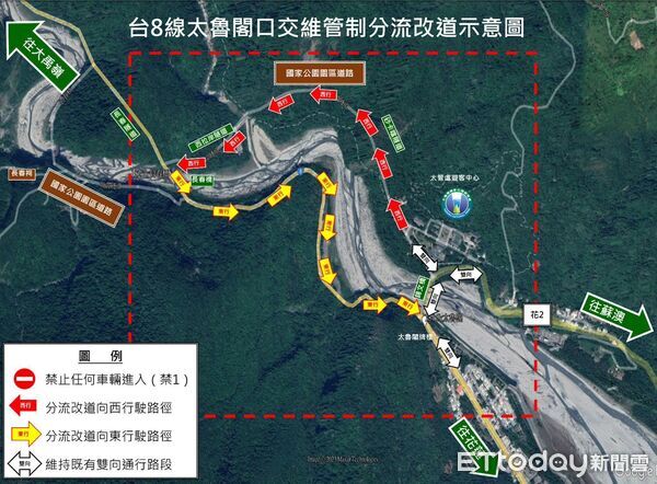 ▲台8線中橫關原至太魯閣路段9月份施工交管措施列表。（圖／公路局提供，下同）