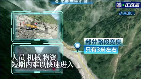 ▲▼  西藏、吉隆、搜救、困難、四點、土石流、           。（圖／翻攝 央視）