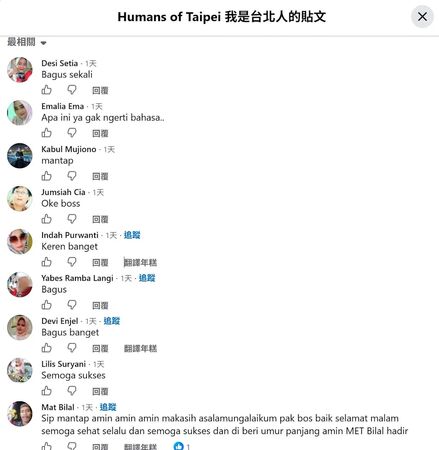 ▲台北市政府官方粉專貼文底下出現大量印尼文留言。（圖／翻攝自四叉貓臉書）