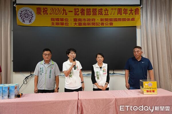 ▲大台南新聞記者公會舉辦成立77周年慶暨2026九一記者節慶祝大會，市長黃偉哲等人出席，肯定新聞工作者深入基層、反映民意及發揮第四權制衡力量。（記者林東良翻攝，下同）
