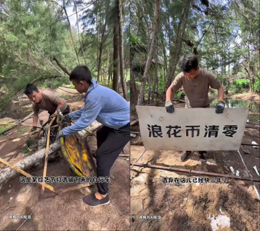 ▲▼陸綜拍完留4噸垃圾「棄置沙灘2年」製作方急回應。（圖／翻攝自微博）