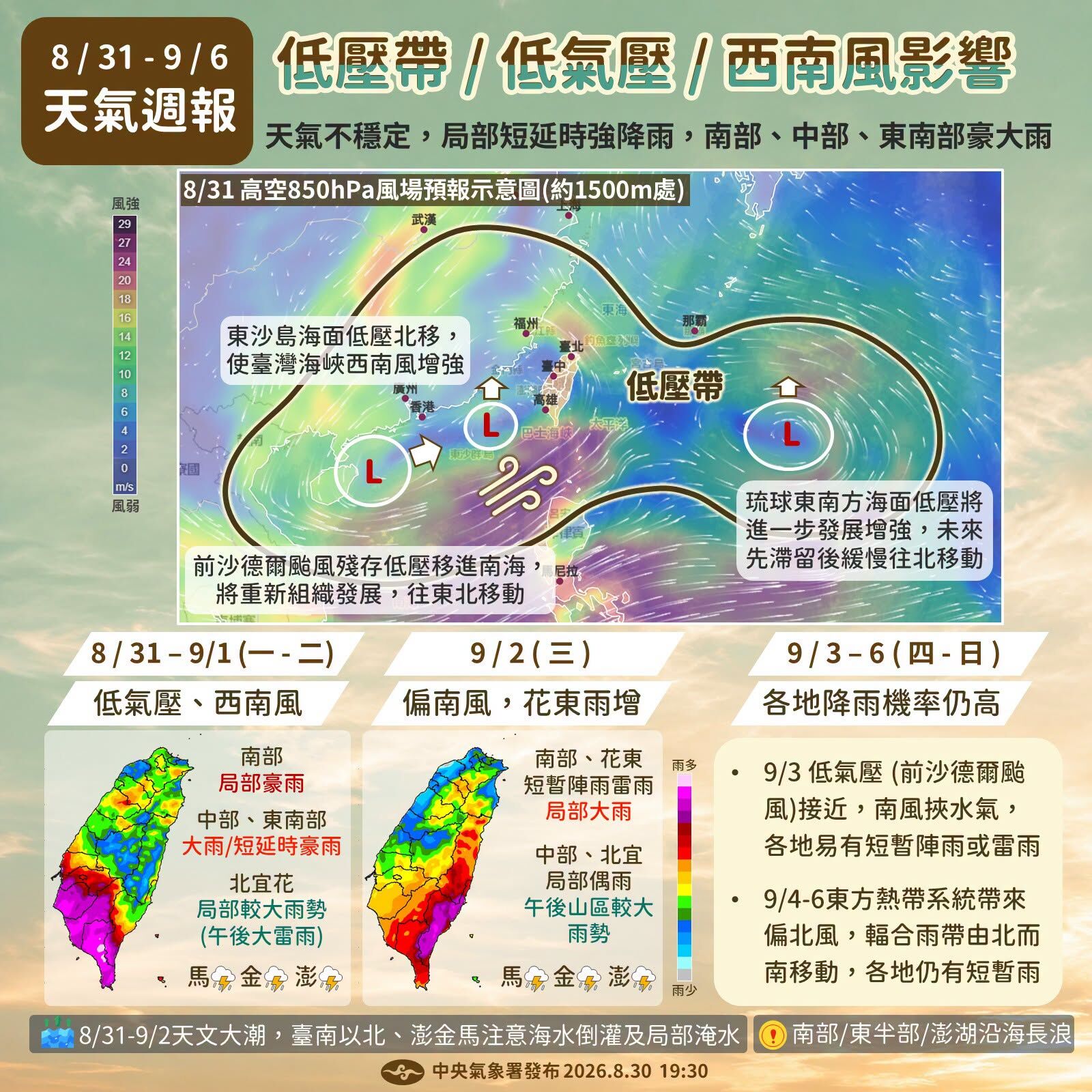 （圖／氣象署）