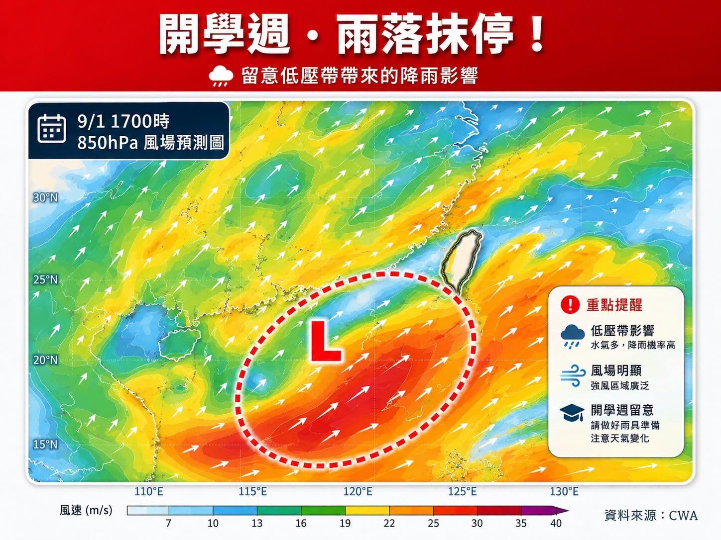 下不停！ 3天「雨最大」