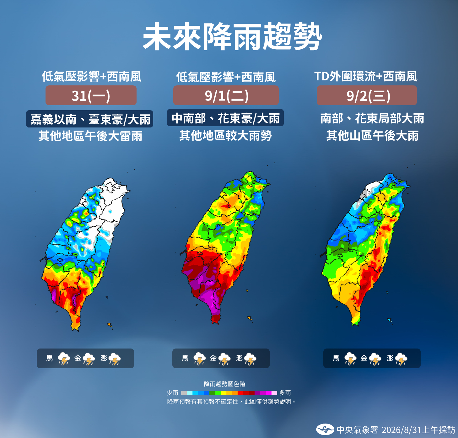 ▲▼未來一周天氣。（圖／氣象署提供）