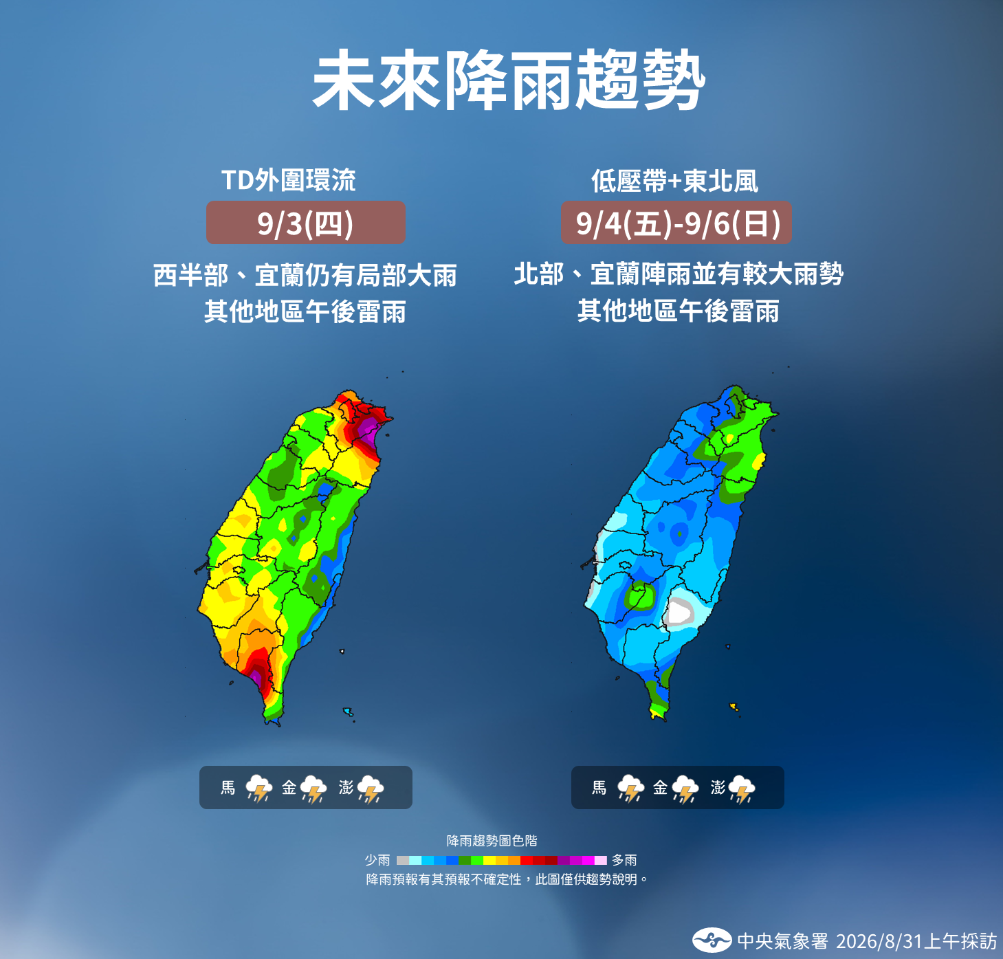 ▲▼未來一周天氣。（圖／氣象署提供）