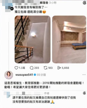 ▲吳思瑤在學生貼文留言。(圖/翻攝自Threads)