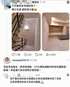 學生要吳思瑤別在我貼文推廣政績 綠支持者出征轟民主富二代不知感恩