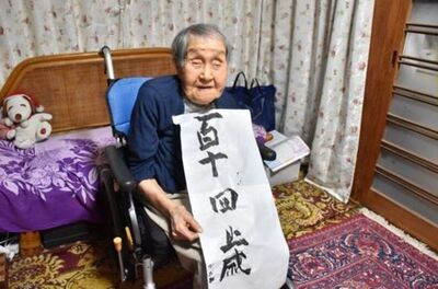 日本最高齡人瑞辭世 享嵩壽115歲!昔談長壽之道謙稱:沒有祕訣
