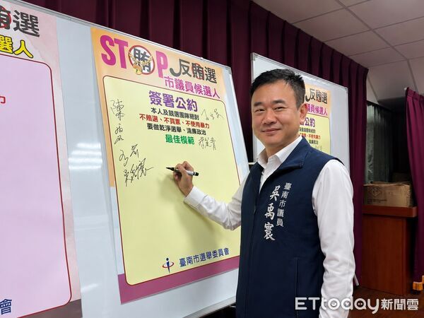 ▲無黨籍台南市議員吳禹寰完成第五屆市議員選舉參選登記，正式投入連任選戰。（記者林東良翻攝，下同）