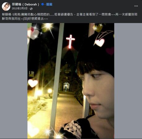 易經命理師高輔進指出，藝人五熊是「素食性生肖」，名字「帶肉又帶刀」，行事須小心謹慎，否則容易出事！（翻攝蔡頤榛臉書）