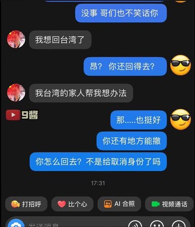 ▲▼喪失台灣身分1年半 李東憲傳重病「想回台灣」拚靠爸依親。(圖/翻攝九醬)