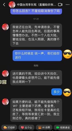 ▲▼喪失台灣身分1年半 李東憲傳重病「想回台灣」拚靠爸依親。(圖/翻攝九醬)