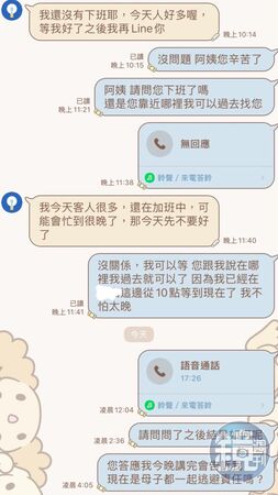 A小姐遭性侵未遂想和解卻遭放鳥，圖為A小姐與B男母親的對話。（19.nanako授權提供）
