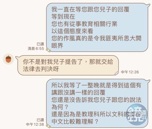 A小姐遭性侵未遂想和解卻遭放鳥，圖為A小姐與B男母親的對話。（19.nanako授權提供）