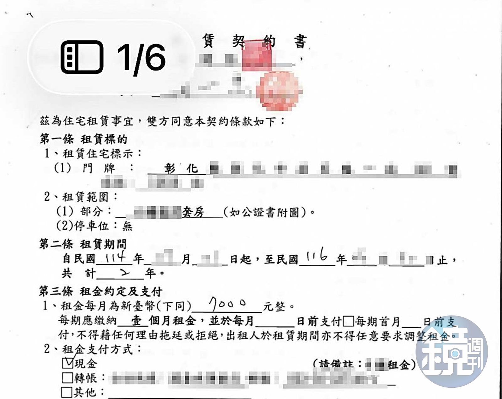 L男強調自己是K女的房客，每月花7千元向對方租屋。（讀者提供）