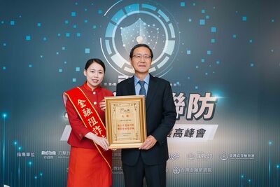 中信銀行獲行政院表揚「積極投入防詐機構」 科技阻詐、臨櫃關懷成效顯著 攔詐件數及金額奪雙冠