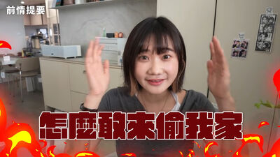 愛莉莎莎住家遭竊「恐損失200萬」！　揭監視器畫面：怎敢來偷？