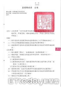 嘉義縣「耐震評估」最高補助40萬 名額有限搶完為止