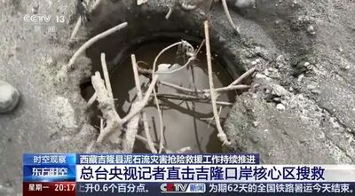 西藏土石流核心災區曝光 5層樓「國門」消失剩地基
