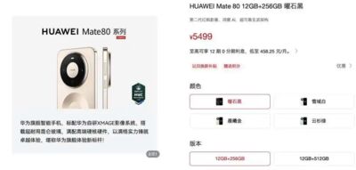 陸國產手機9月集體漲價！華為、小米、榮耀都變貴