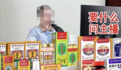 「香港大藥房」不在香港也不賣藥! 日用品竟直播宣稱能止痛