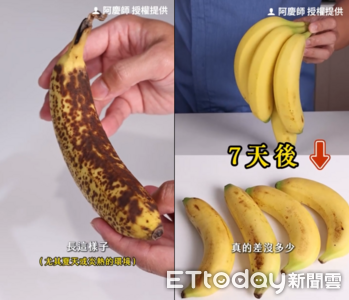 香蕉超快黑掉！名廚實測「保冷袋神招」冰7天還是金黃色：口感更Q