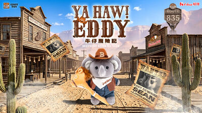 咖哩秘方不見了!Eddy化身牛仔出動 中信兄弟洲際壓軸主題日登場