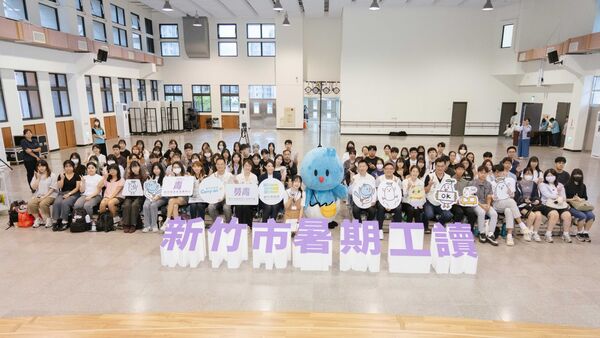 ▲新竹市政府暑期工讀圓滿結業。（圖／新竹市政府提供）