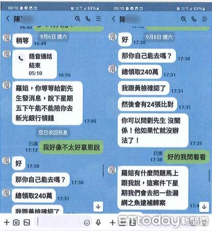▲刑事局發佈偵破竹聯幫勾結銀行經理詐貸離譜案件。（圖／記者張君豪翻攝）