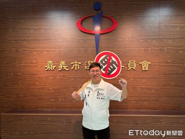 嘉義市議員王浩登記拚連任 宣誓三不原則翻轉國際形象