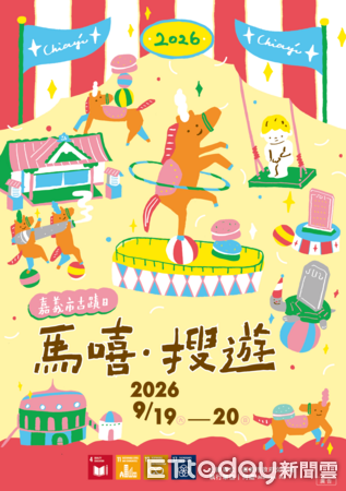 ▲▼  2026嘉義市古蹟日「馬嘻・搜遊」登場 9月1日開放線上報名   。（圖／嘉義市政府提供）
