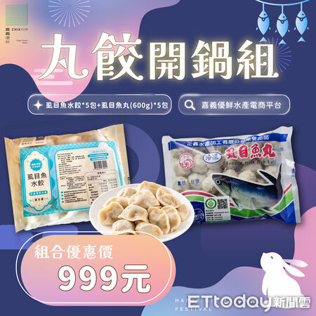 ▲▼  中秋烤肉海味一次備齊 嘉義優鮮水產平台早鳥7折起開跑 。（圖／嘉義縣政府提供）