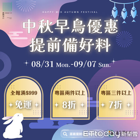▲▼  中秋烤肉海味一次備齊 嘉義優鮮水產平台早鳥7折起開跑 。（圖／嘉義縣政府提供）