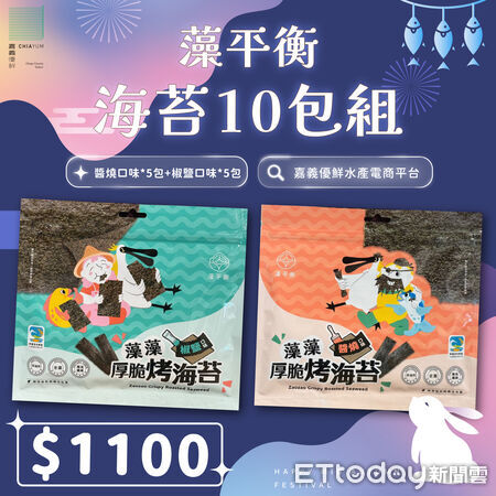 ▲▼  中秋烤肉海味一次備齊 嘉義優鮮水產平台早鳥7折起開跑 。（圖／嘉義縣政府提供）