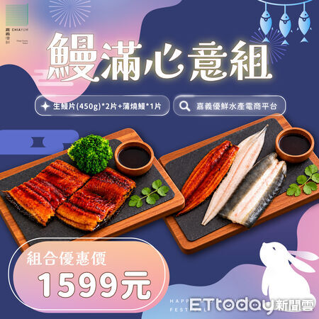 ▲▼  中秋烤肉海味一次備齊 嘉義優鮮水產平台早鳥7折起開跑 。（圖／嘉義縣政府提供）