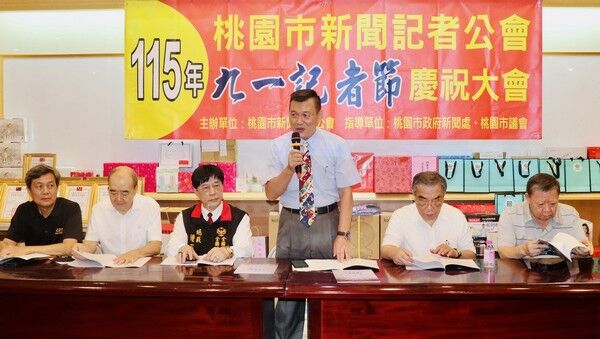 ▲桃園市新聞記者公會慶九一記者節