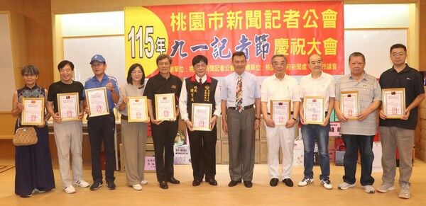 ▲桃園市新聞記者公會慶九一記者節