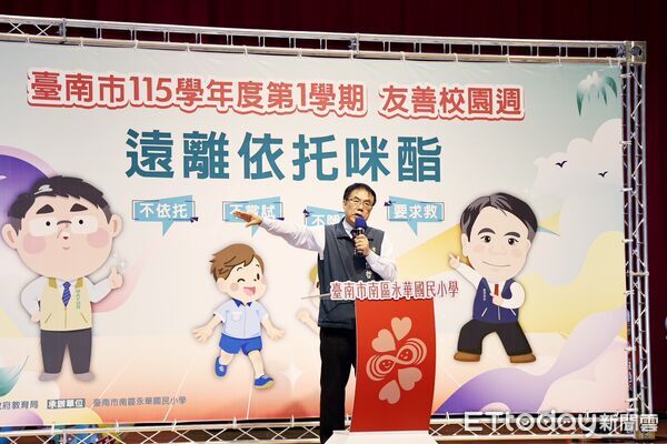 ▲台南市長黃偉哲率教育局、警察局及學校代表共同宣誓,攜手打造安全無毒的友善校園。(記者林東良翻攝,下同)