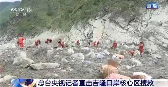 ▲▼西藏土石流核心災區曝光　5層樓「國門」消失剩地基。（圖／翻攝央視）