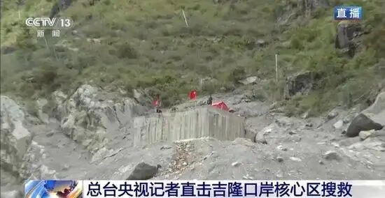 ▲▼西藏土石流核心災區曝光　5層樓「國門」消失剩地基。（圖／翻攝央視）