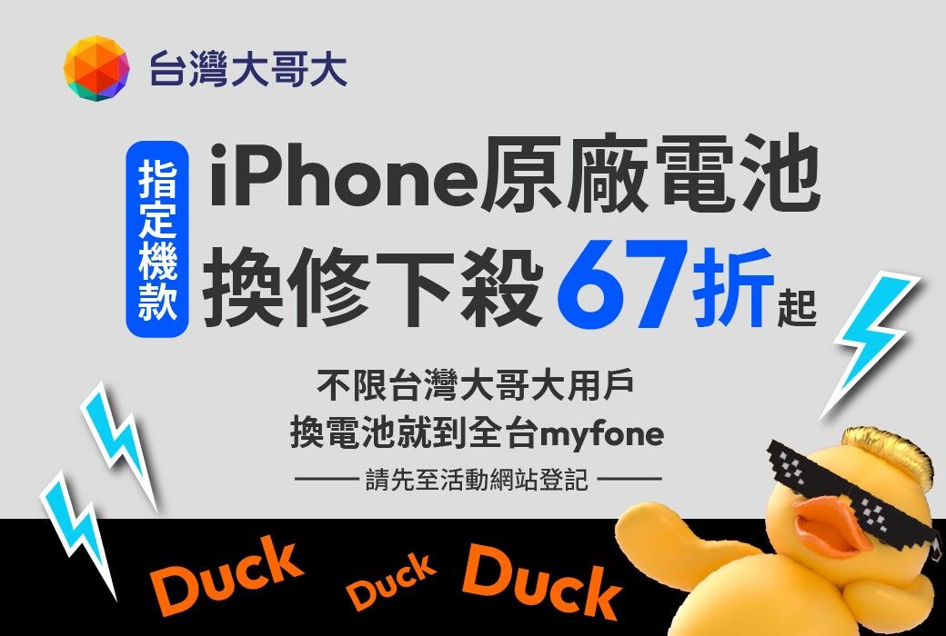 ▲▼       台灣大、遠傳     。（圖／