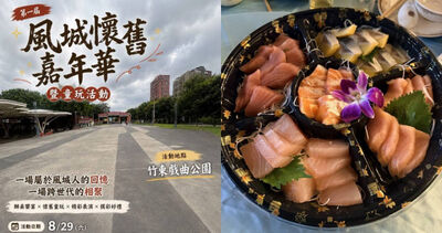 公園流水席「1人1600」被嫌菜色差!Cheap見明細批:主辦吃相難看